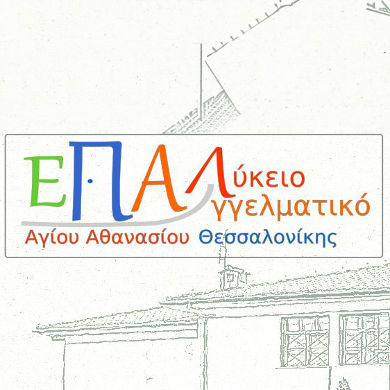 Vocational High School of Agios Athanasios